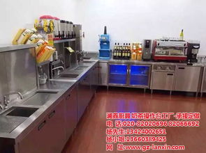 奶茶店操作臺選購指南 讕鑫廚具的批發(fā)優(yōu)勢與品牌管理