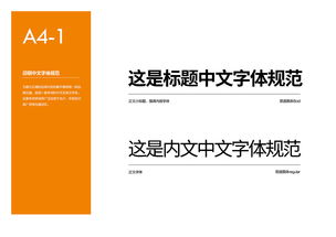 教育行業(yè)品牌視覺識別系統(tǒng)（VI）管理手冊 平面設(shè)計(jì)指南